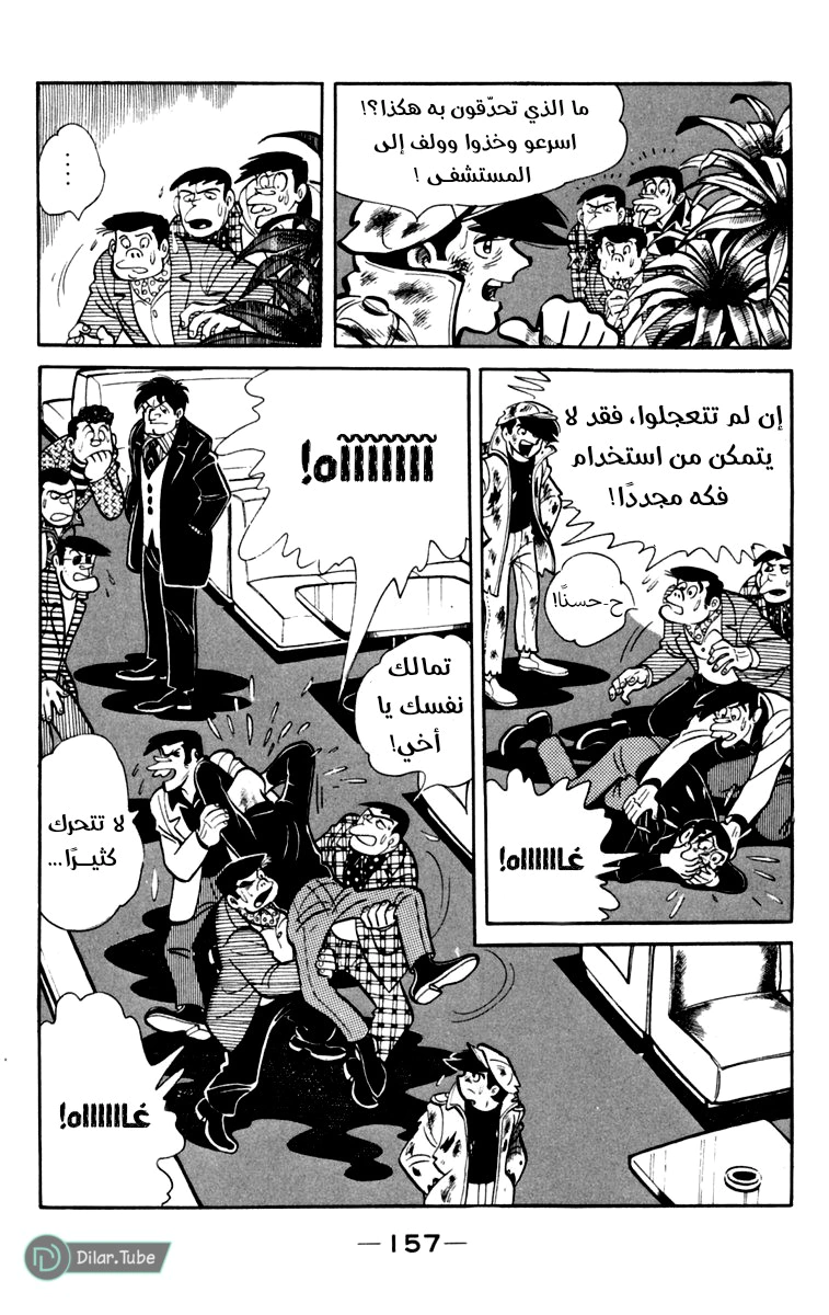 Read Ashita no Joe AR Manga Online