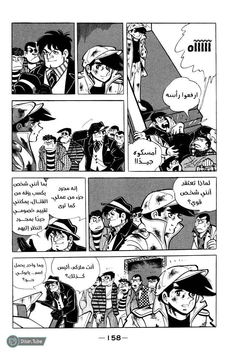 Read Ashita no Joe AR Manga Online