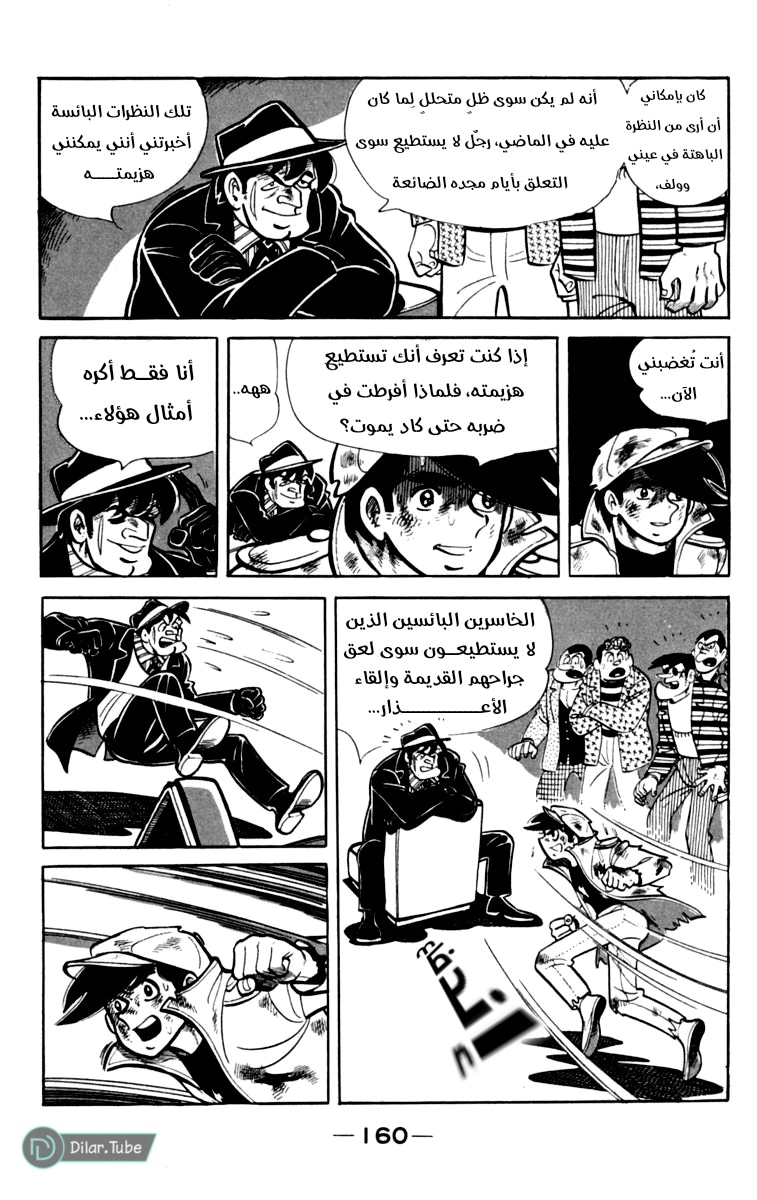 Read Ashita no Joe AR Manga Online