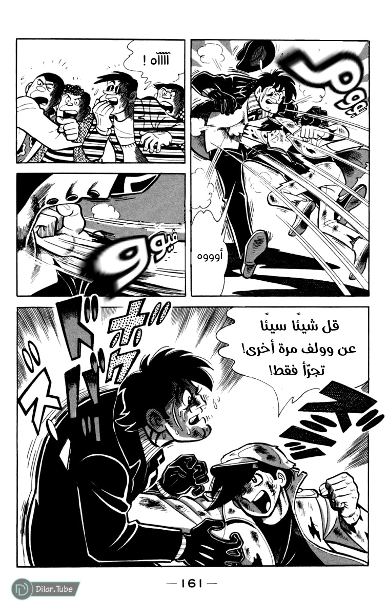 Read Ashita no Joe AR Manga Online