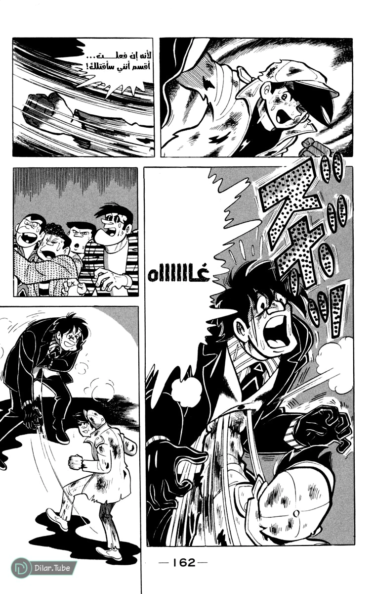 Read Ashita no Joe AR Manga Online