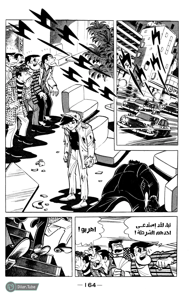 Read Ashita no Joe AR Manga Online