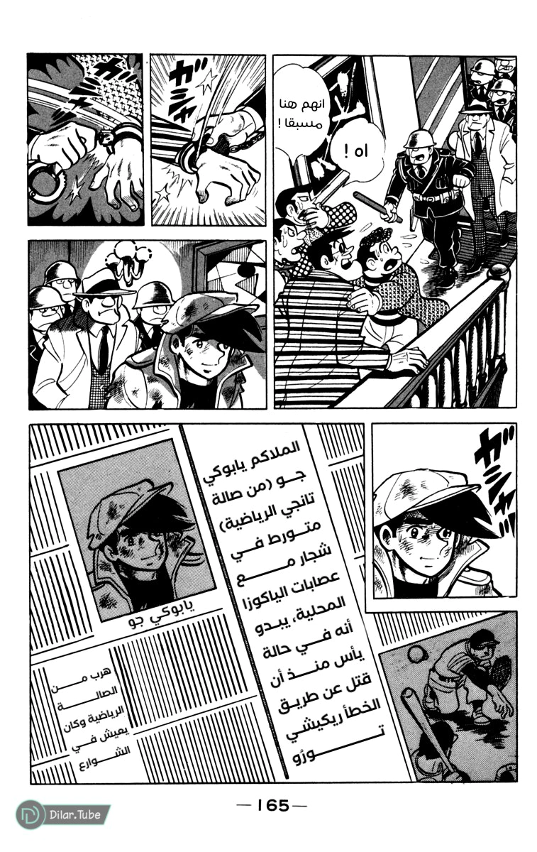 Read Ashita no Joe AR Manga Online