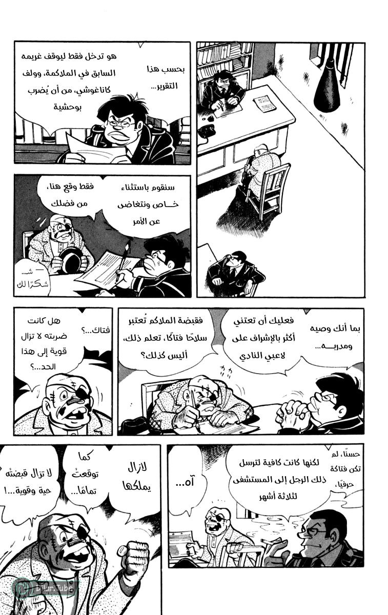 Read Ashita no Joe AR Manga Online