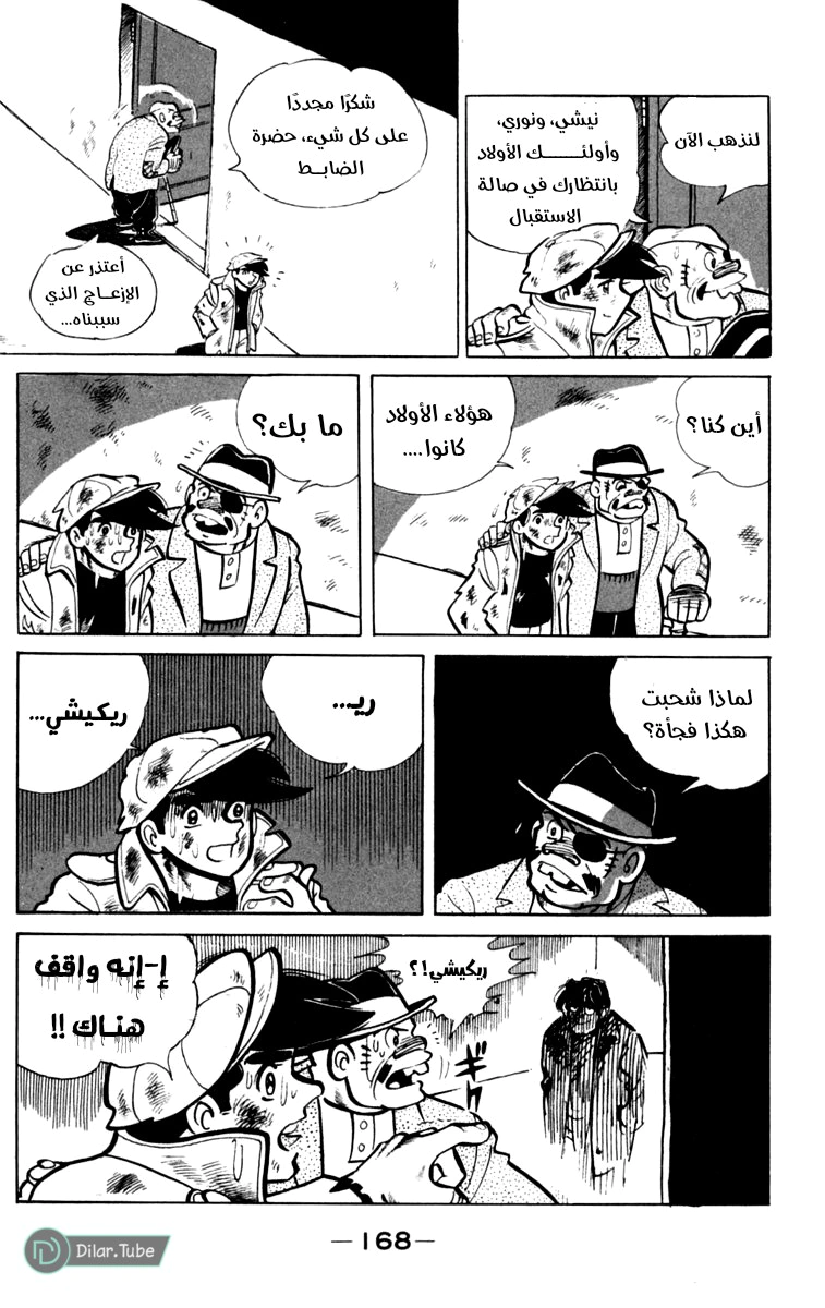 Read Ashita no Joe AR Manga Online