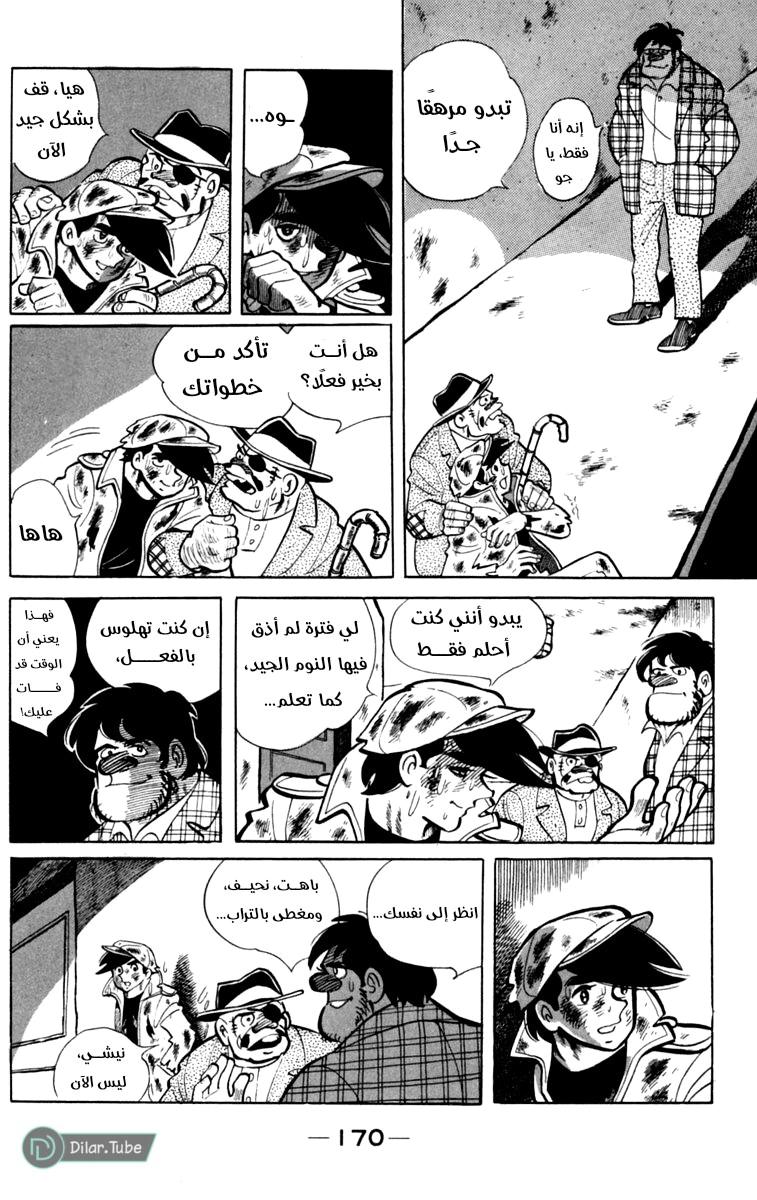Read Ashita no Joe AR Manga Online