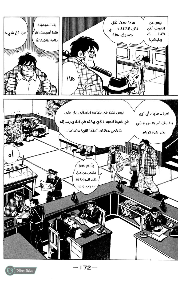 Read Ashita no Joe AR Manga Online