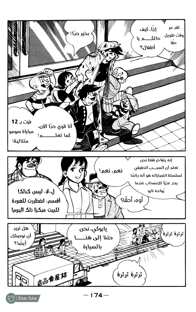 Read Ashita no Joe AR Manga Online
