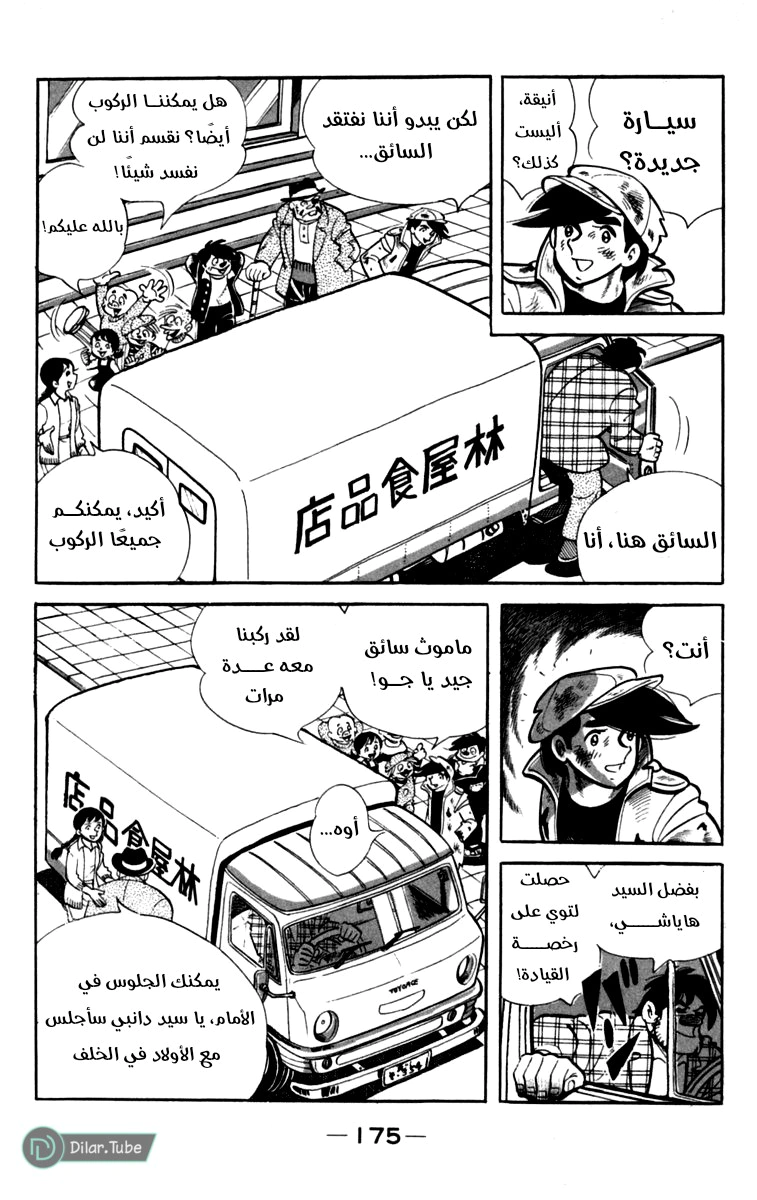 Read Ashita no Joe AR Manga Online