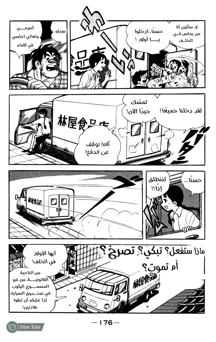 Read Ashita no Joe AR Manga Online