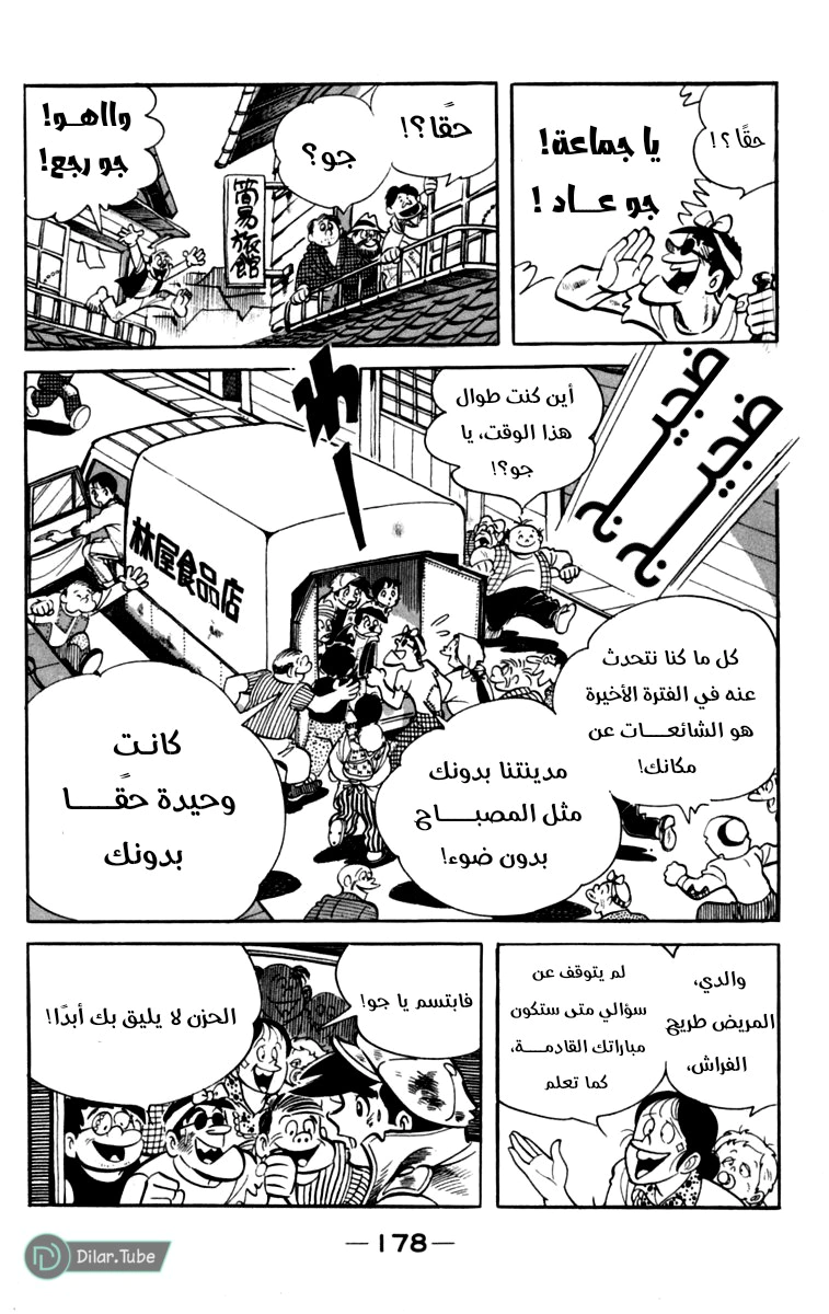 Read Ashita no Joe AR Manga Online