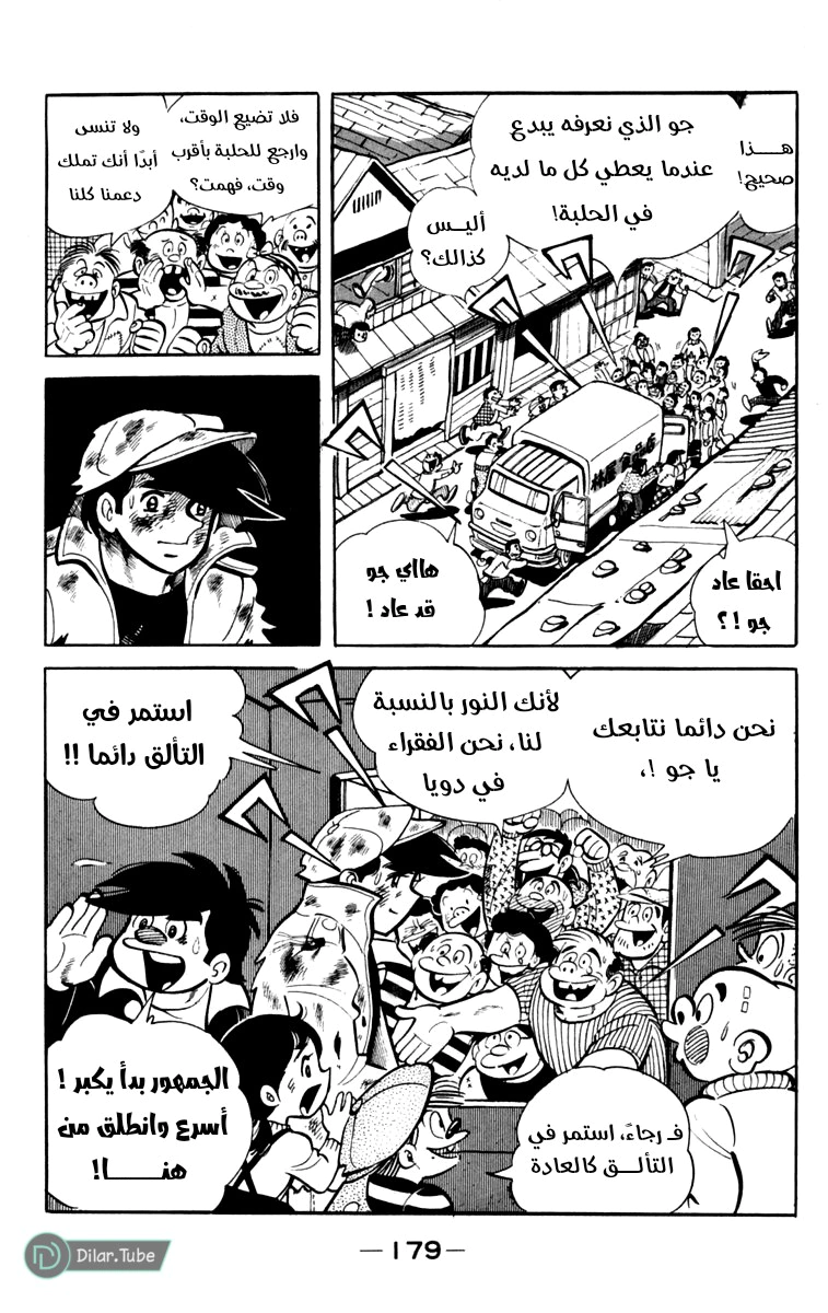 Read Ashita no Joe AR Manga Online