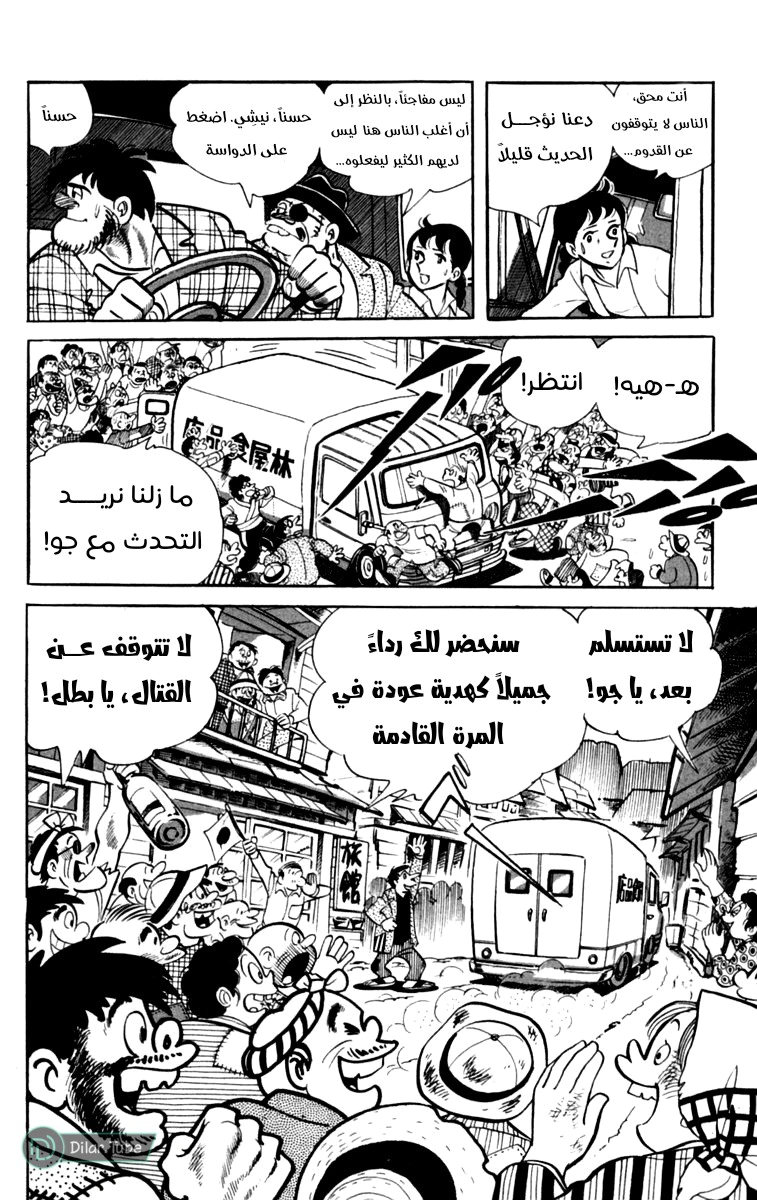 Read Ashita no Joe AR Manga Online
