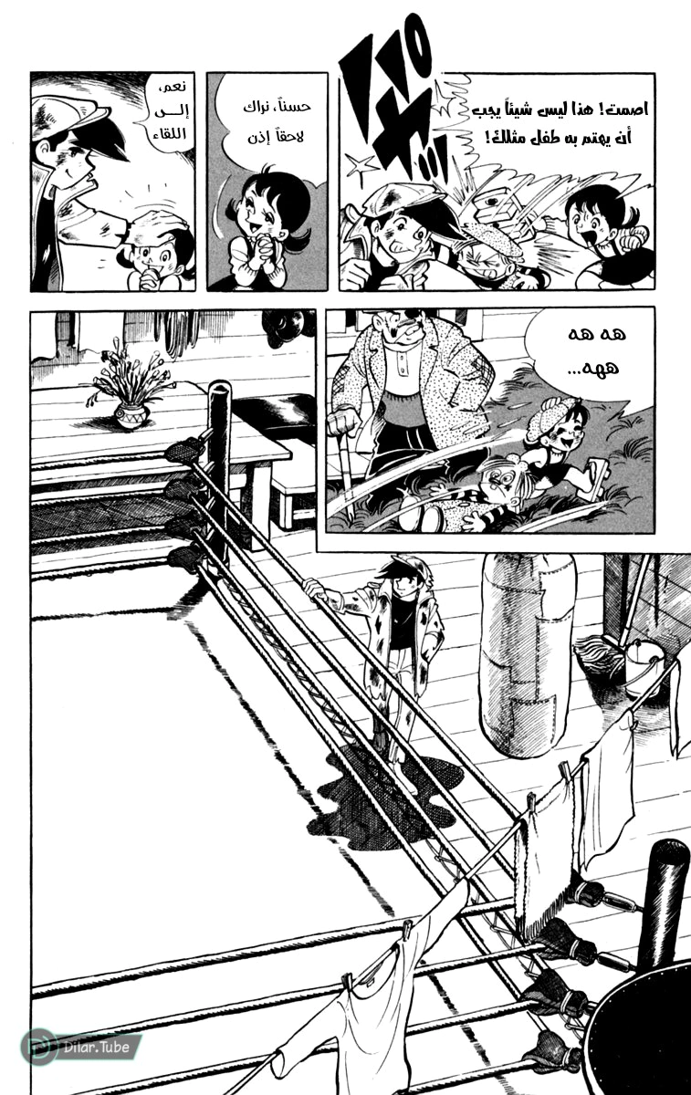 Read Ashita no Joe AR Manga Online