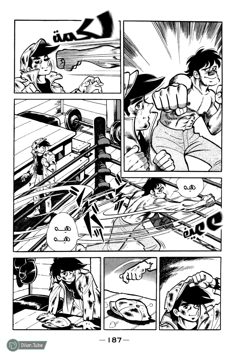 Read Ashita no Joe AR Manga Online
