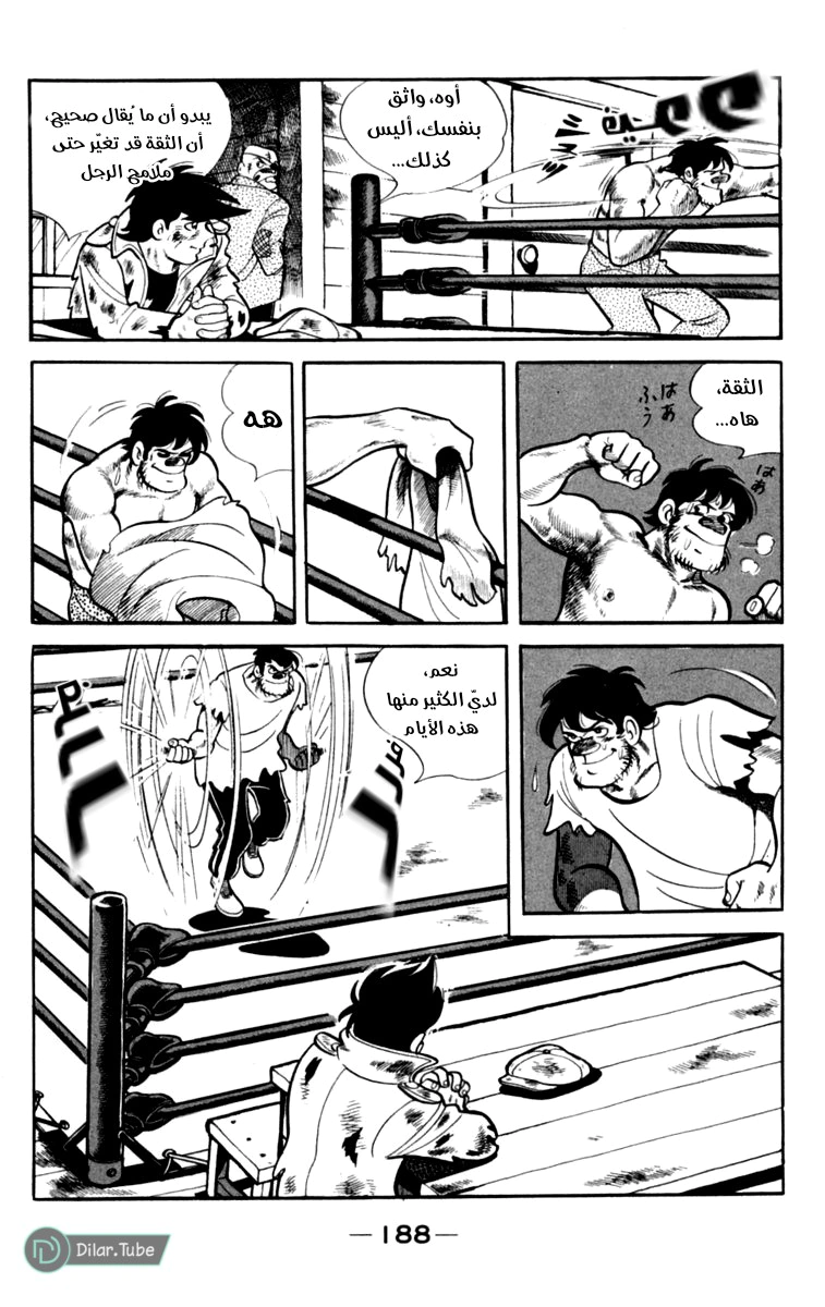 Read Ashita no Joe AR Manga Online