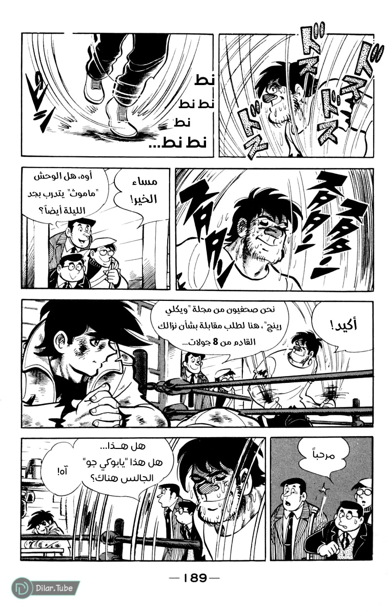 Read Ashita no Joe AR Manga Online
