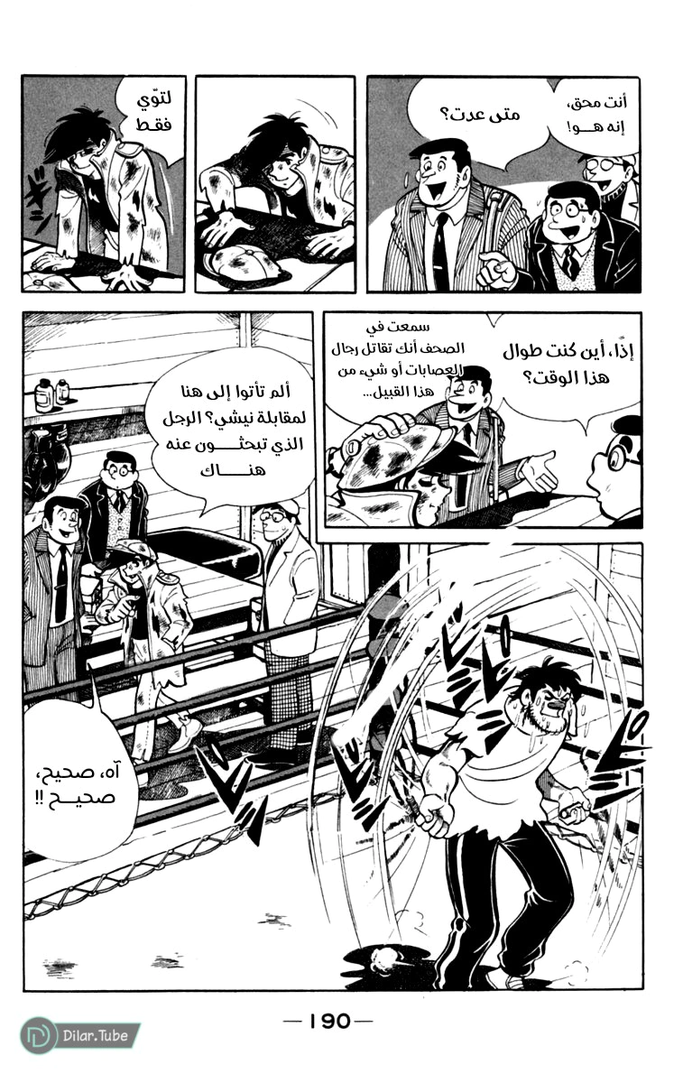 Read Ashita no Joe AR Manga Online