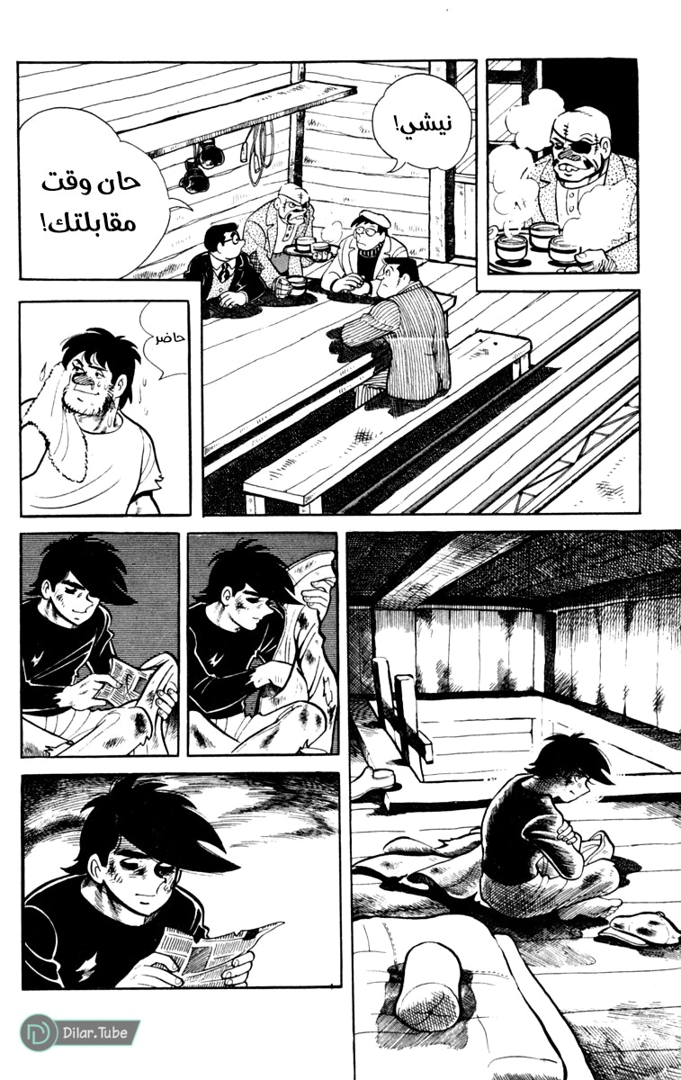 Read Ashita no Joe AR Manga Online