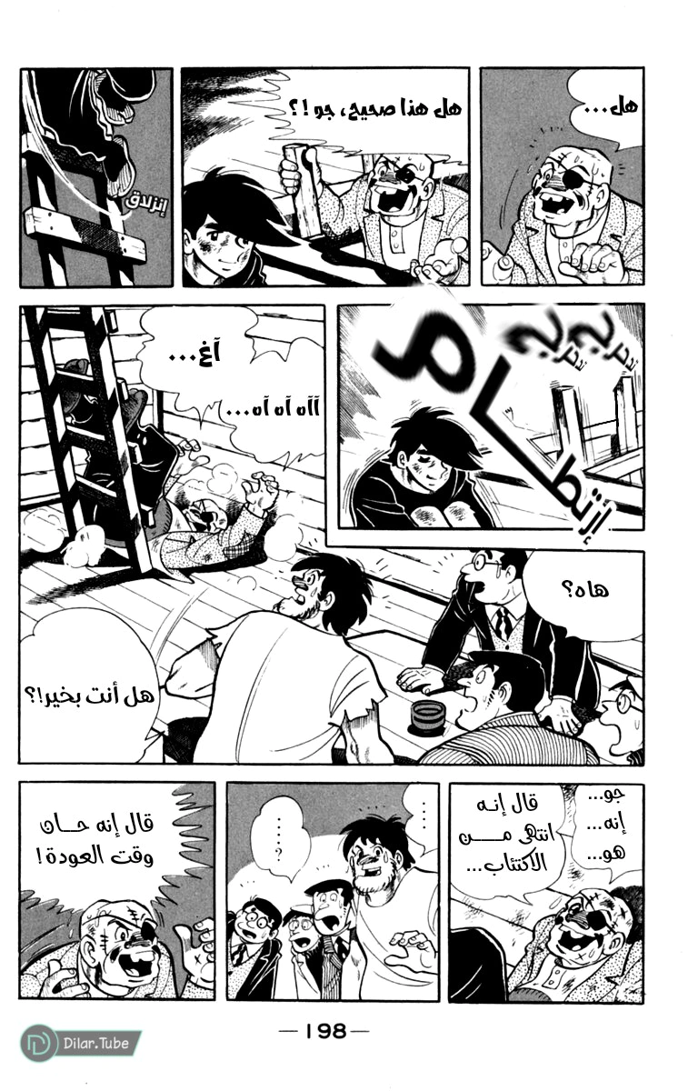Read Ashita no Joe AR Manga Online