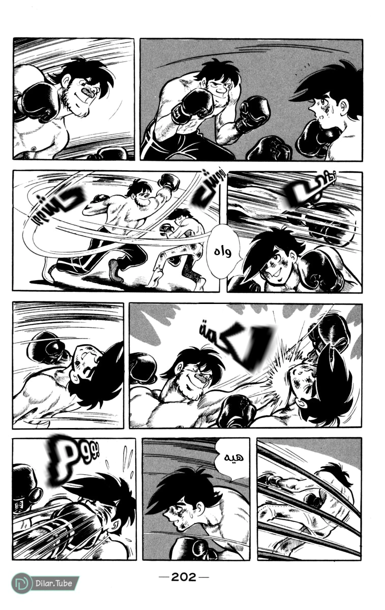 Read Ashita no Joe AR Manga Online