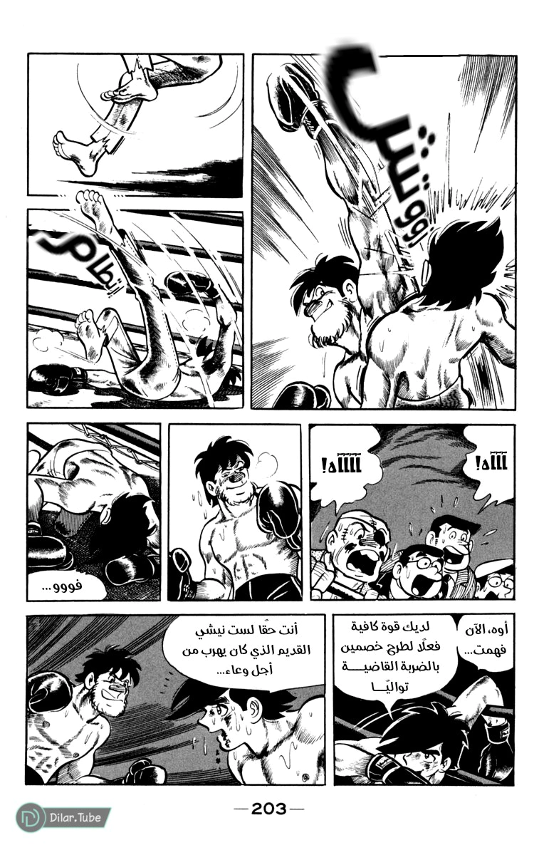 Read Ashita no Joe AR Manga Online