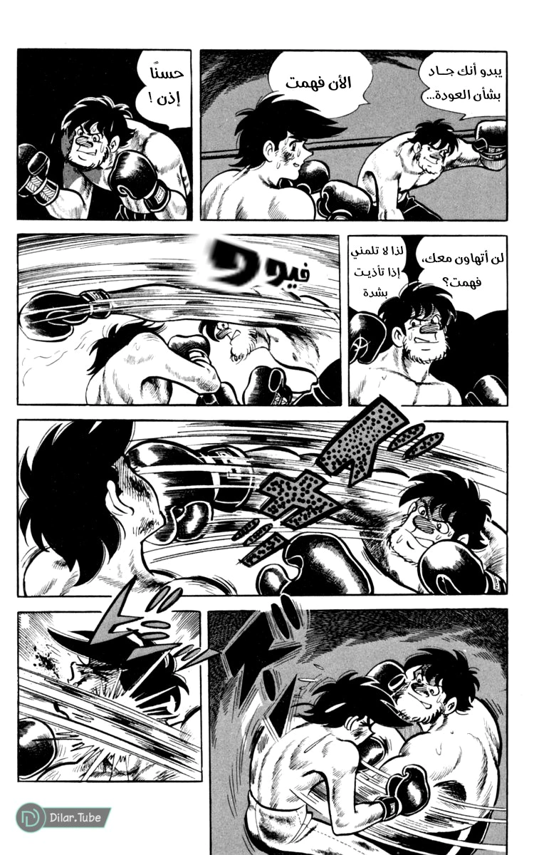 Read Ashita no Joe AR Manga Online