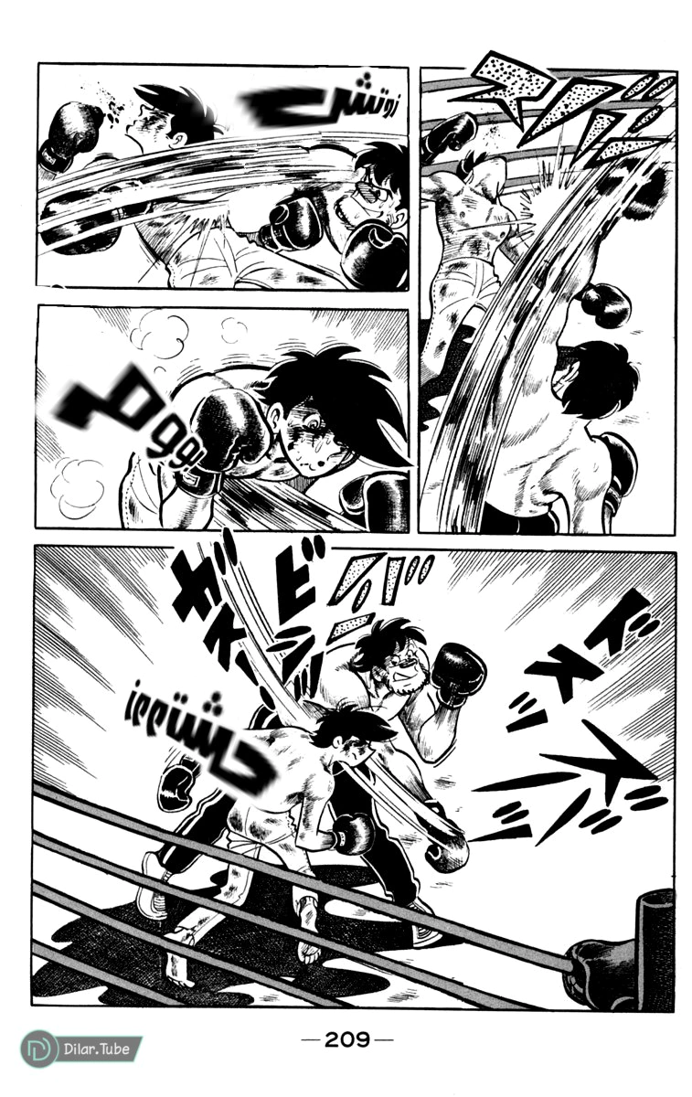 Read Ashita no Joe AR Manga Online