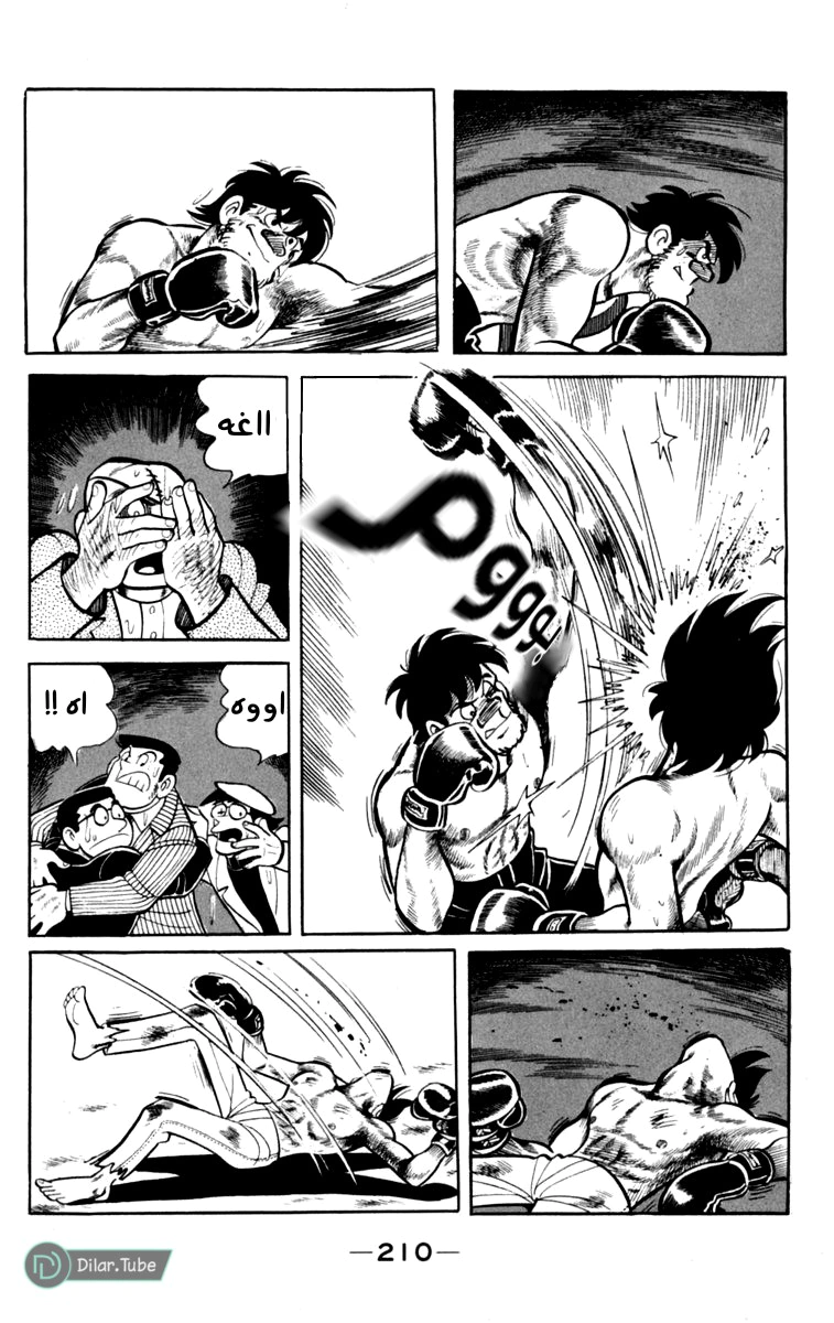 Read Ashita no Joe AR Manga Online