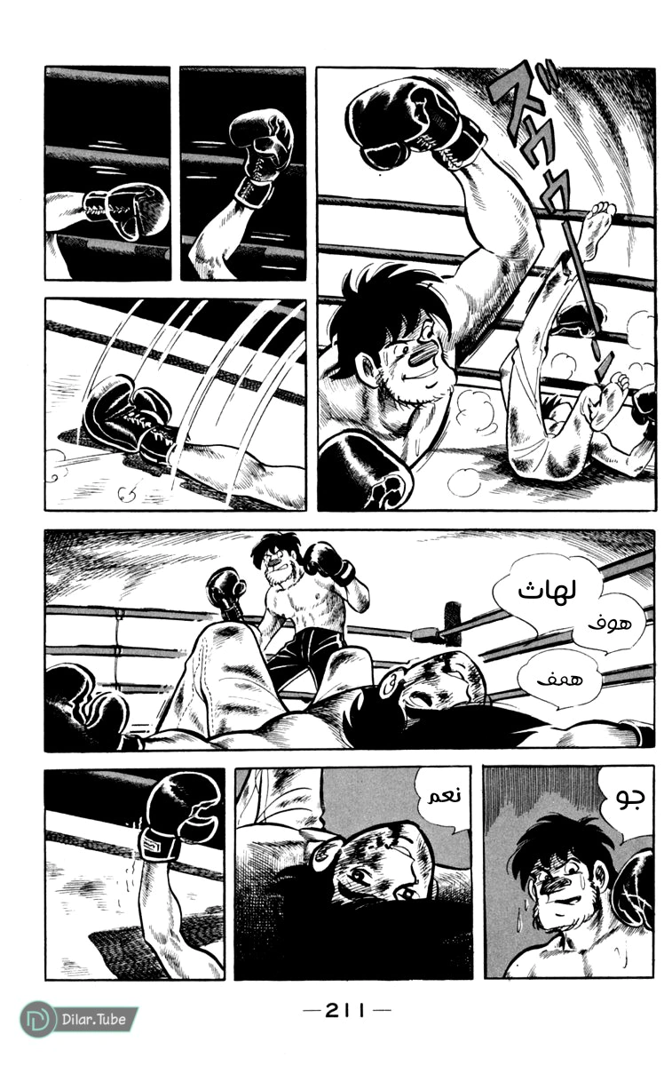 Read Ashita no Joe AR Manga Online