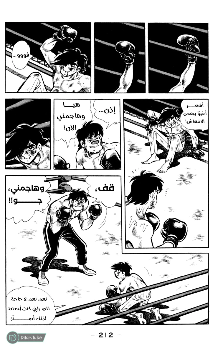 Read Ashita no Joe AR Manga Online