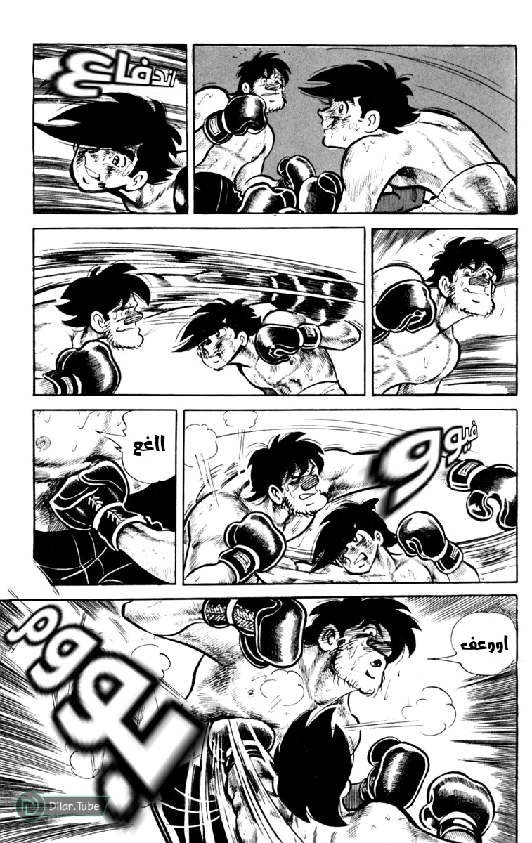Read Ashita no Joe AR Manga Online