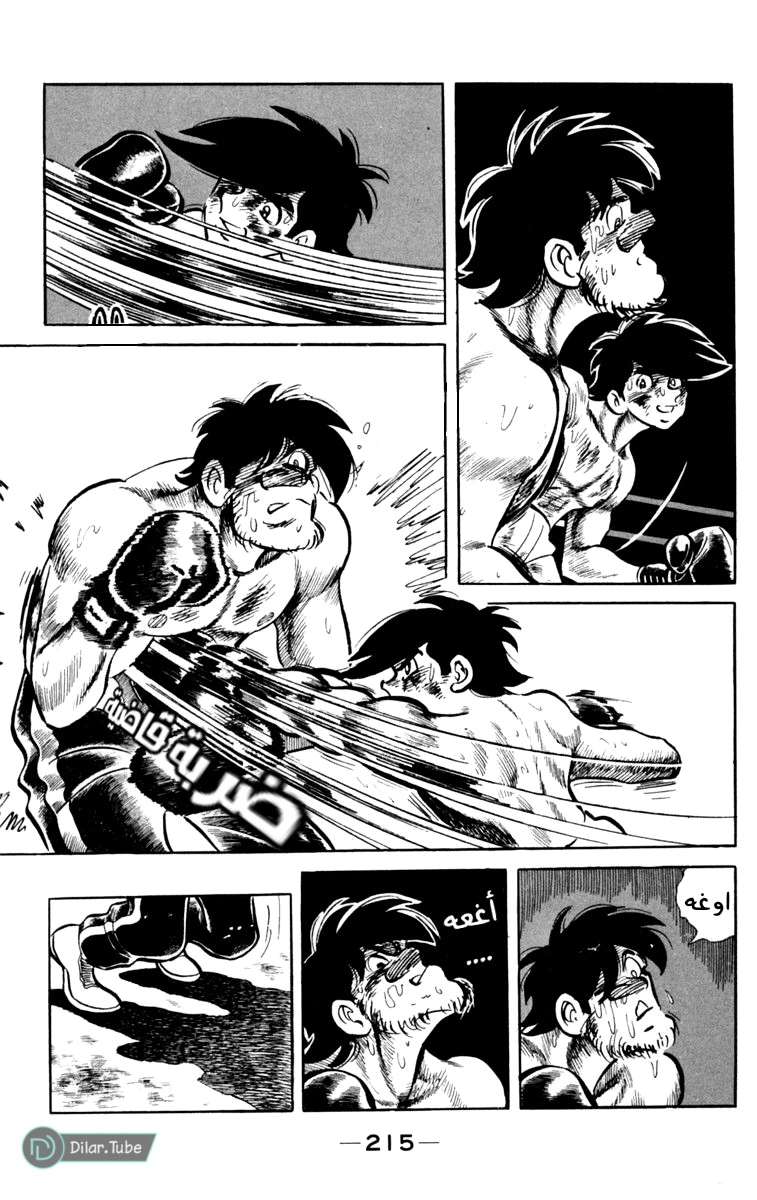 Read Ashita no Joe AR Manga Online