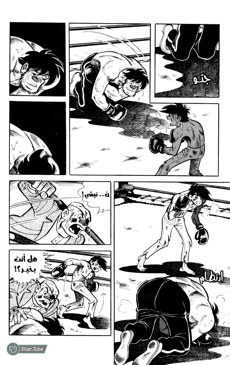 Read Ashita no Joe AR Manga Online