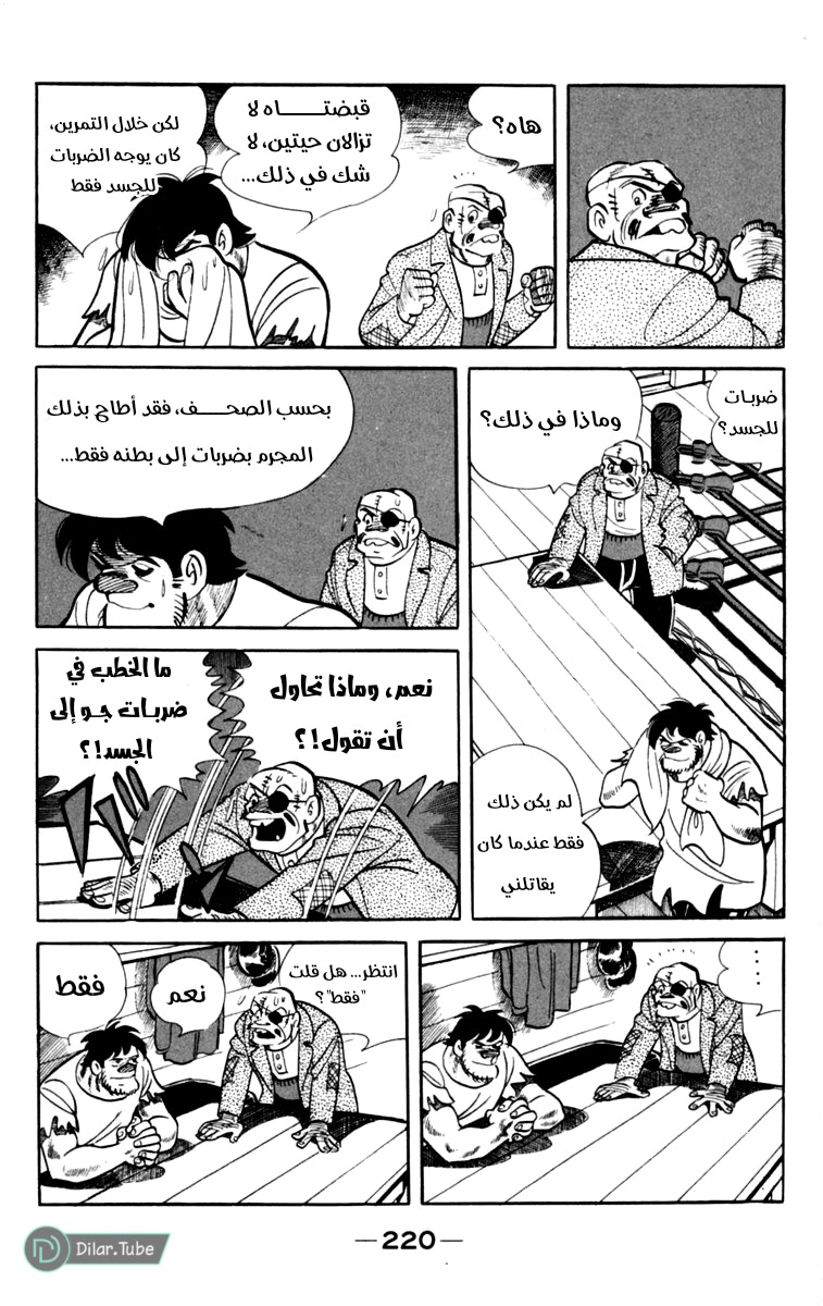 Read Ashita no Joe AR Manga Online