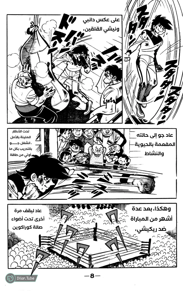 Read Ashita no Joe AR Manga Online