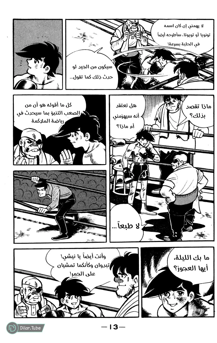 Read Ashita no Joe AR Manga Online