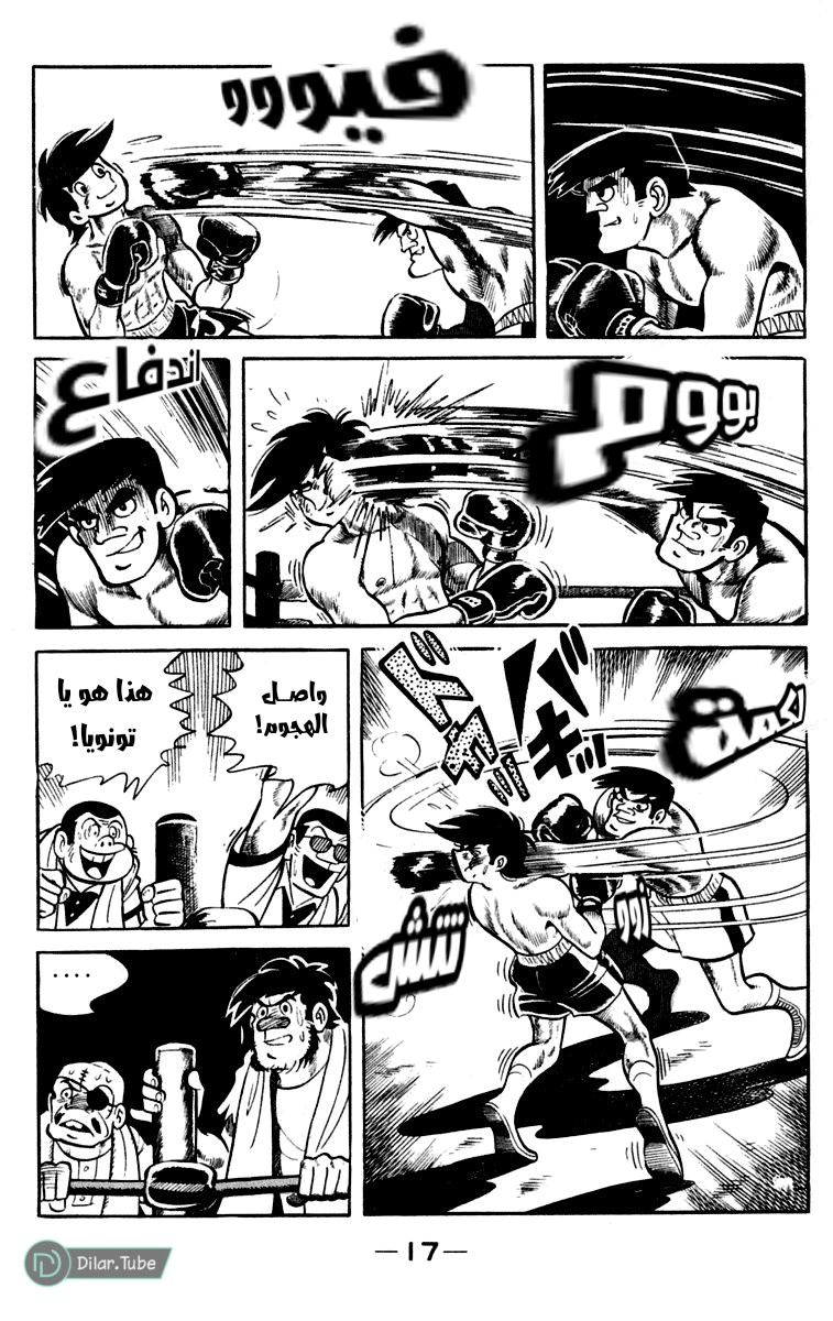Read Ashita no Joe AR Manga Online