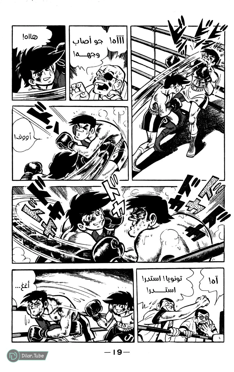 Read Ashita no Joe AR Manga Online