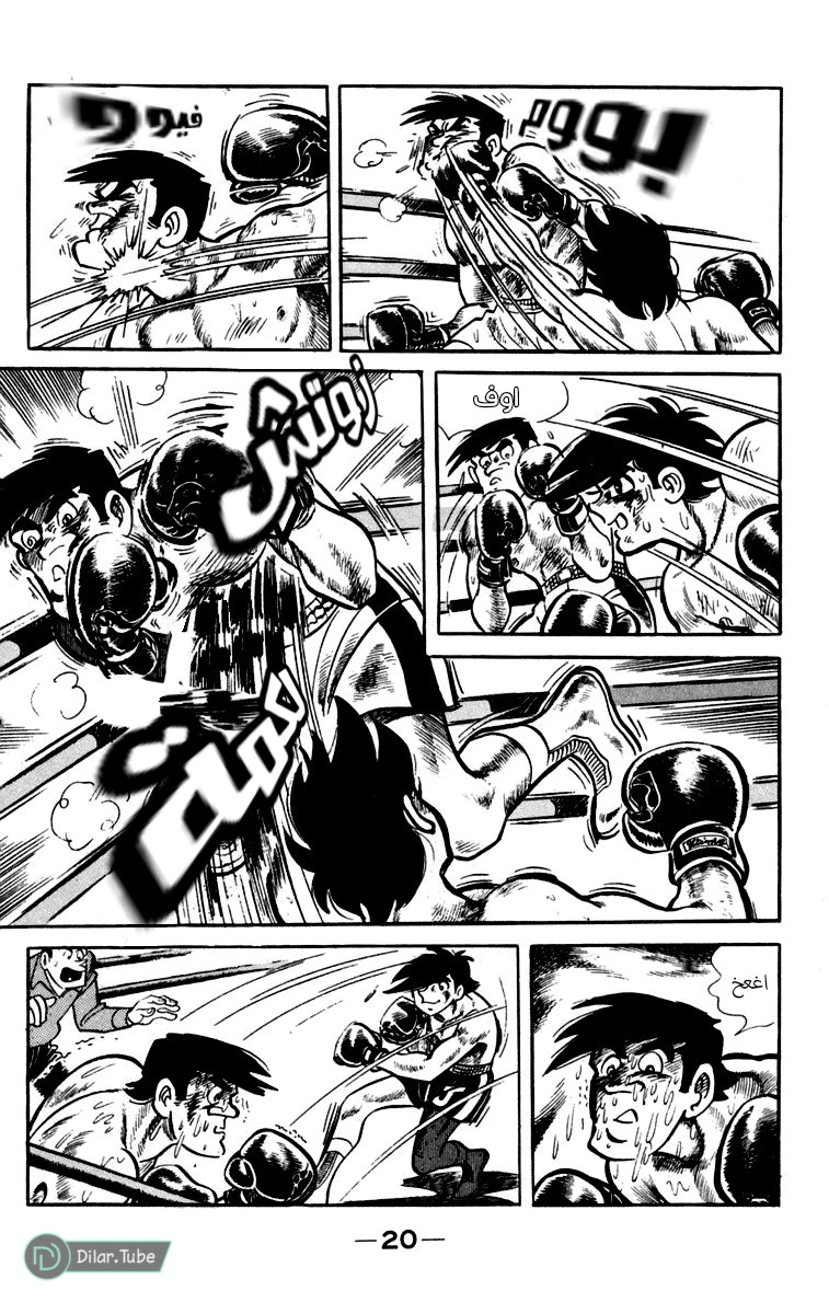 Read Ashita no Joe AR Manga Online