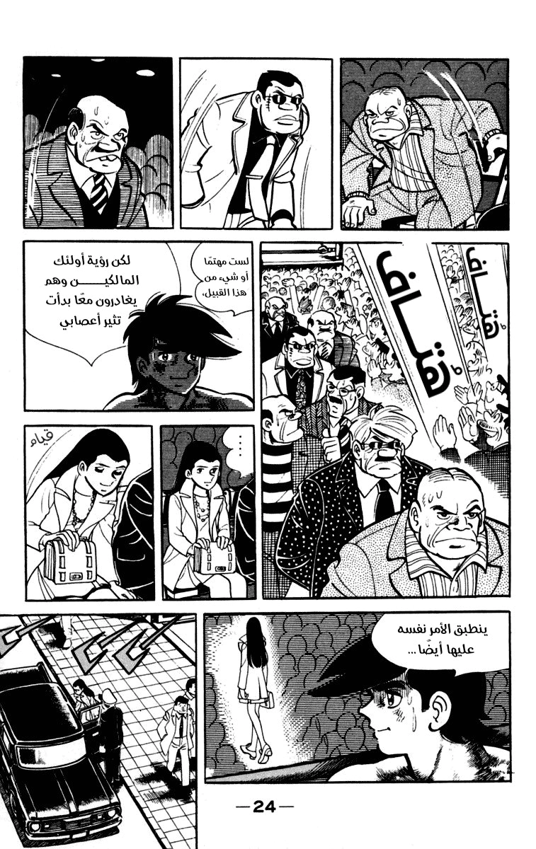 Read Ashita no Joe AR Manga Online