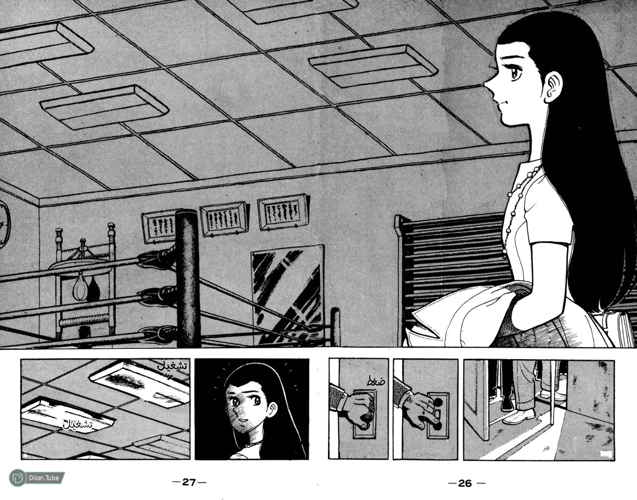 Read Ashita no Joe AR Manga Online