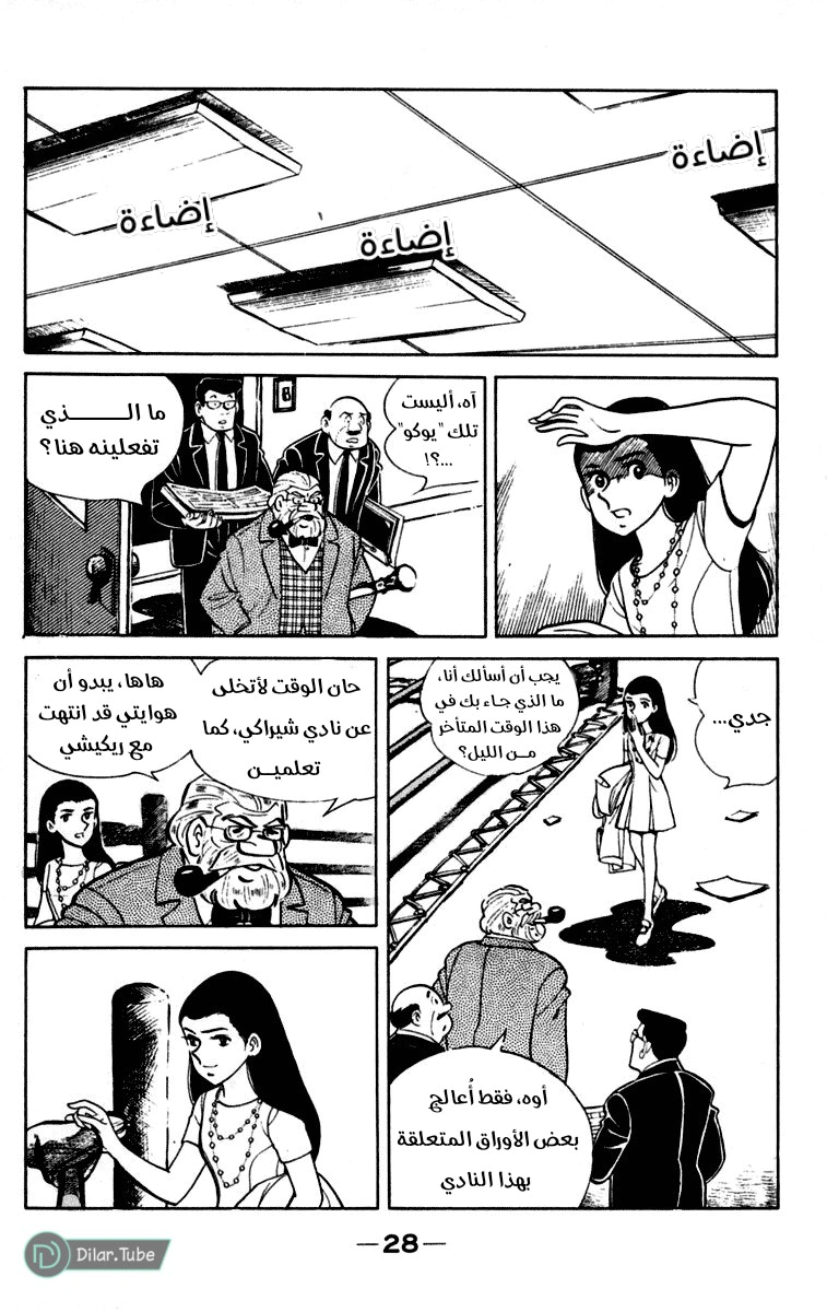 Read Ashita no Joe AR Manga Online