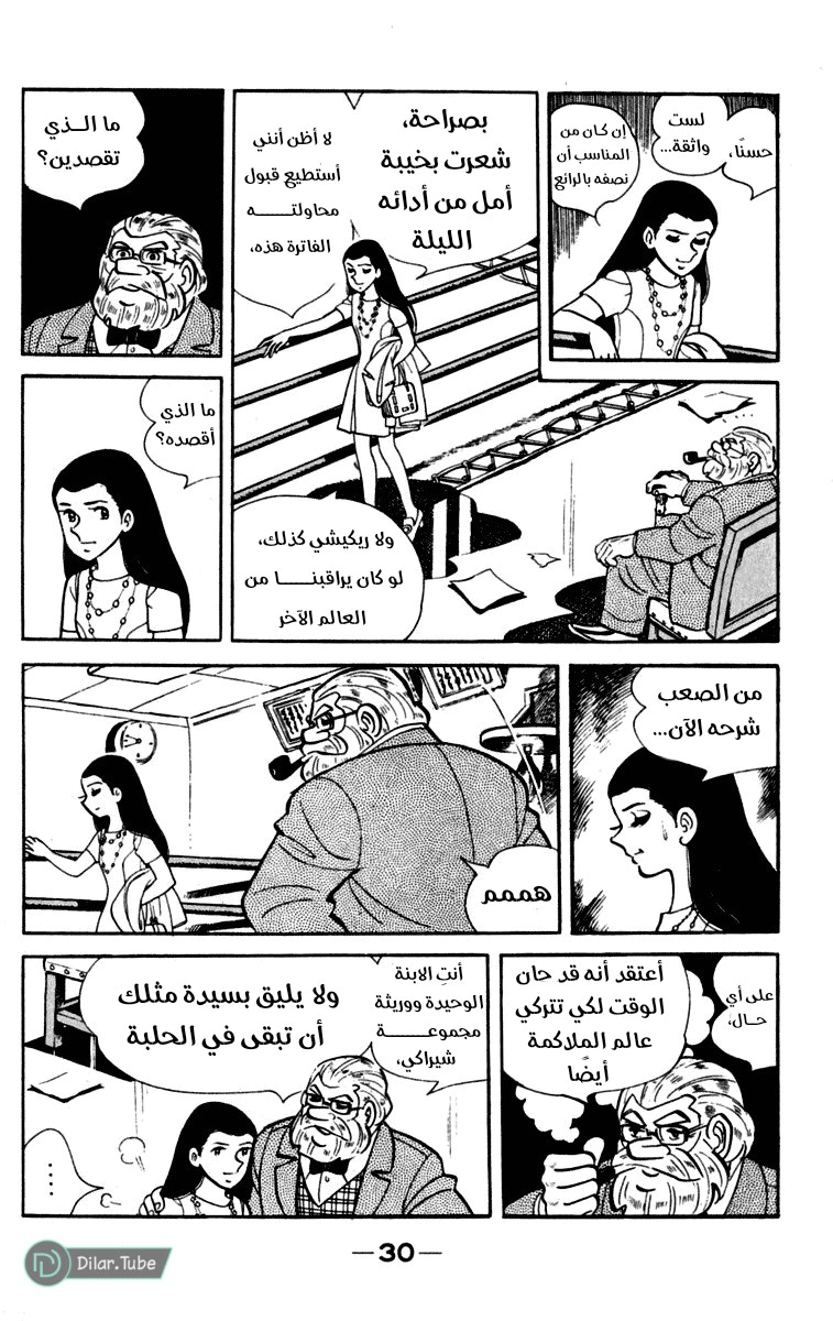 Read Ashita no Joe AR Manga Online