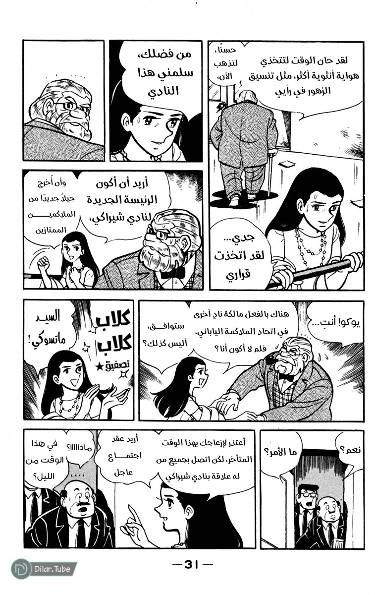 Read Ashita no Joe AR Manga Online