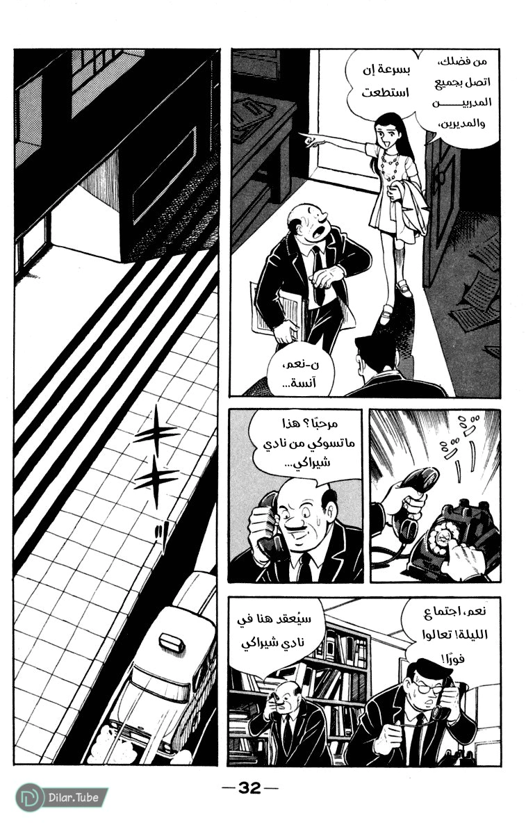 Read Ashita no Joe AR Manga Online