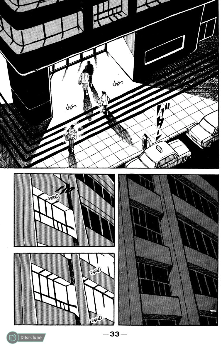 Read Ashita no Joe AR Manga Online