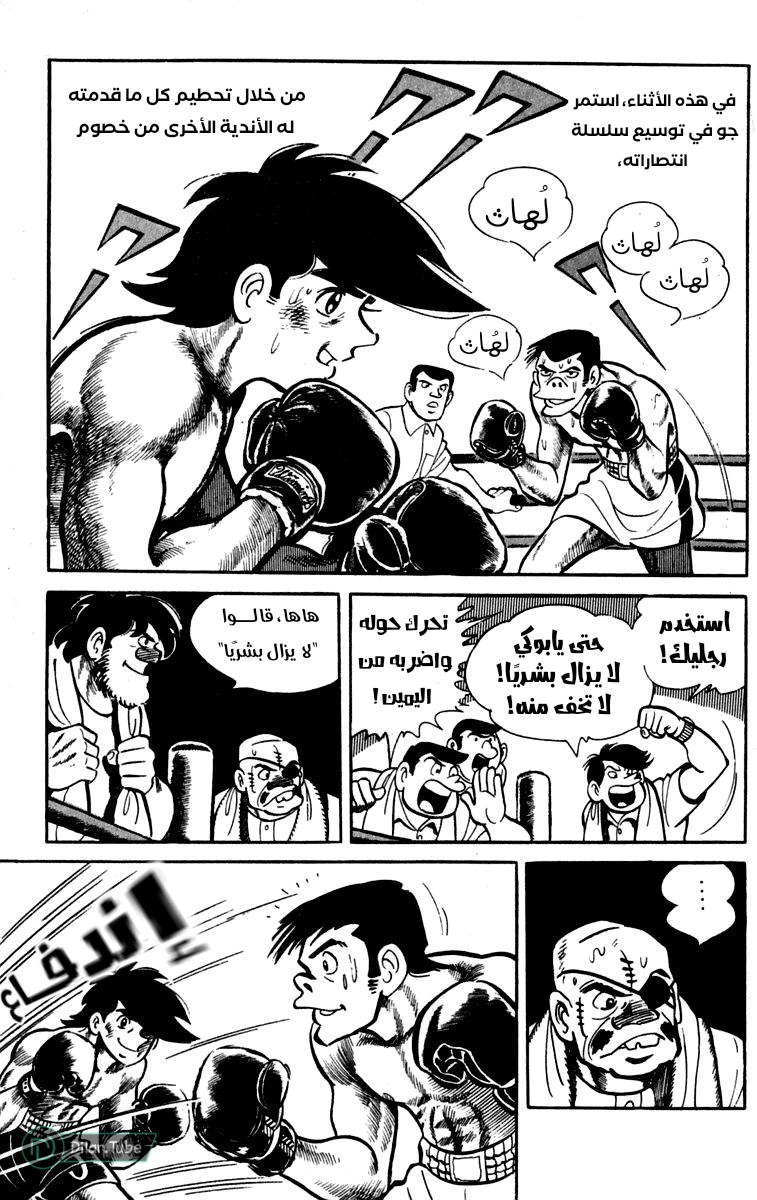 Read Ashita no Joe AR Manga Online