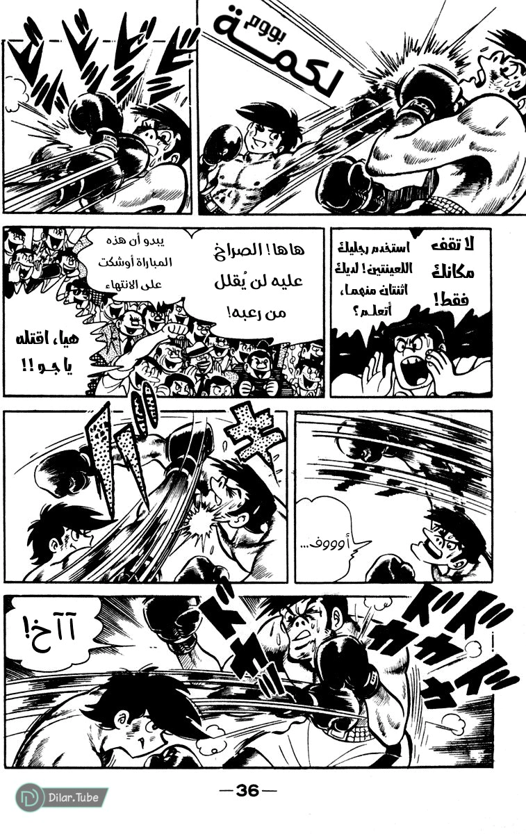 Read Ashita no Joe AR Manga Online