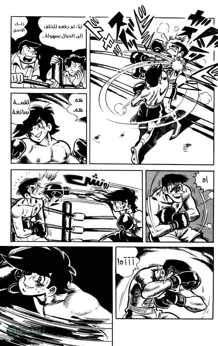 Read Ashita no Joe AR Manga Online